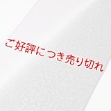 帯揚げ　防染染め分け唐草　（05）