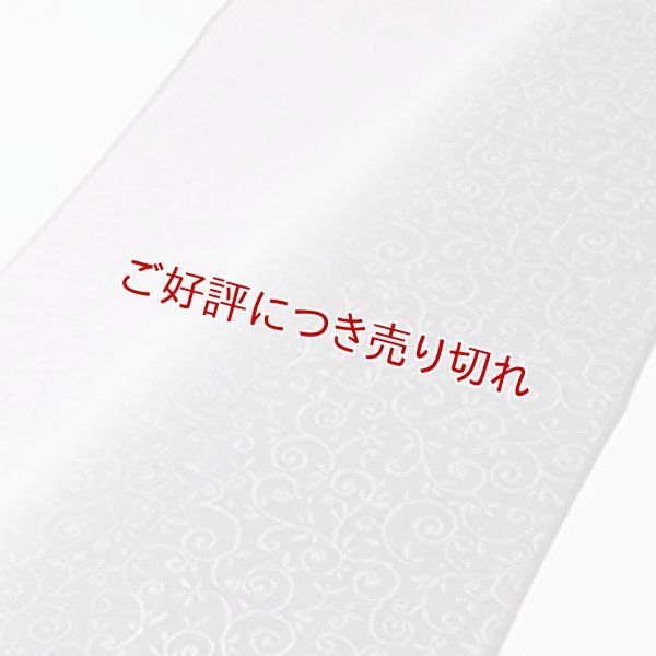画像1: 帯揚げ　防染染め分け唐草　（05） (1)