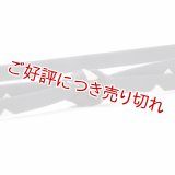 帯締め　内記両胴うろこ柄撚房　（08）