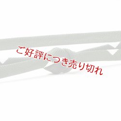 画像1: 帯締め　内記両胴うろこ柄撚房　（03）