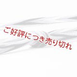 帯締め　洋角ひねり二本合わせ撚房　（07）