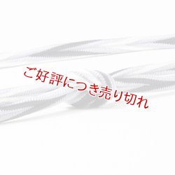 画像1: 帯締め　洋角ひねり二本合わせ撚房　（07）
