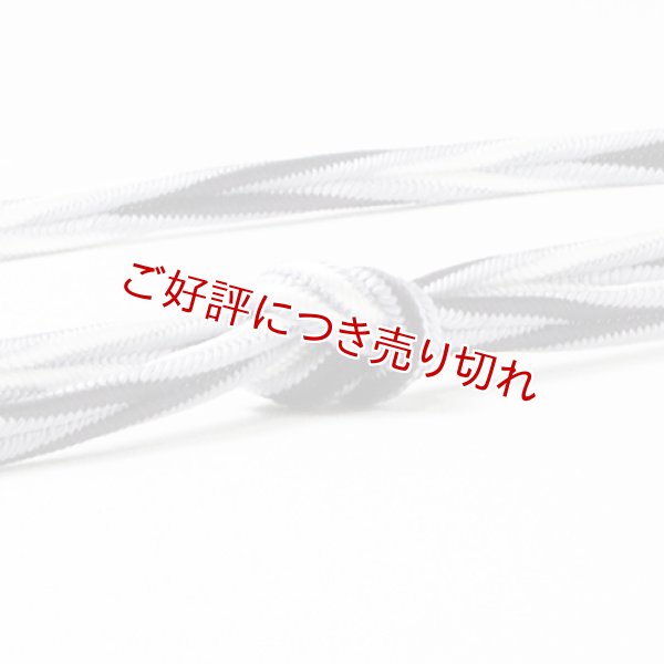 画像1: 帯締め　洋角ひねり二本合わせ撚房　（07） (1)