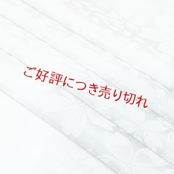 画像1: 帯揚げ　防染染め分け桜　（02）