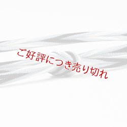 画像1: 帯締め　洋角ひねり二本合わせ撚房　（03）