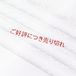 画像1: 帯揚げ　防染染め分け市松に斜線　（05）