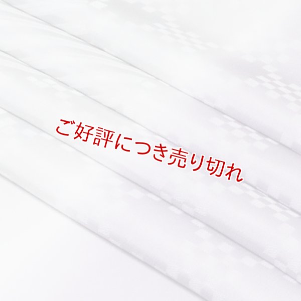 画像1: 帯揚げ　防染染め分け市松に斜線　（05） (1)
