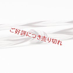 画像1: 帯締め　洋角ひねり二本合わせ撚房　（01）