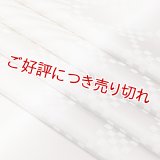 帯揚げ　防染染め分け市松に斜線　（03）