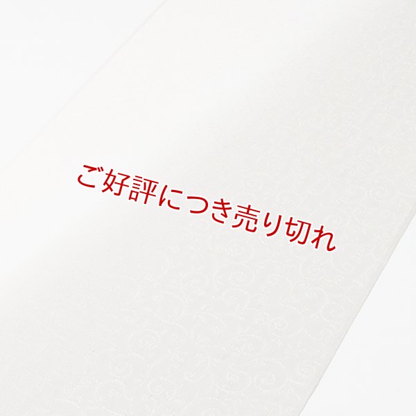 画像1: 帯揚げ　防染染め分け唐草　（01） (1)