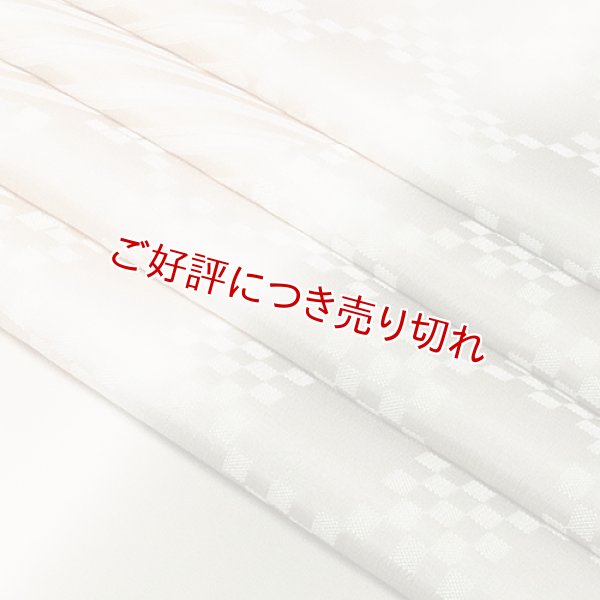 画像1: 帯揚げ　防染染め分け市松に斜線　（02） (1)