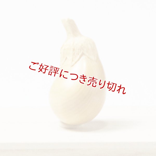 画像1: 黄楊根付　茄子（A）【岡壱名入り】【桐箱付き】（2025年10月27日掲載） (1)