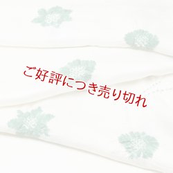 画像1: 帯揚げ　輪出し吹き寄せ　オフホワイト／緑青色（ろくしょういろ）（42）