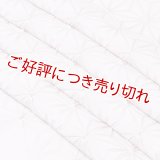 帯揚げ　麻の葉ツマミ　紅藤色（べにふじいろ）／裏葉柳（うらはやなぎ）（55）