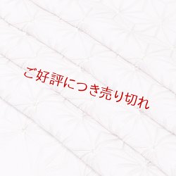 画像1: 帯揚げ　麻の葉ツマミ　紅藤色（べにふじいろ）／裏葉柳（うらはやなぎ）（55）