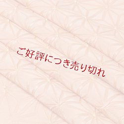 画像1: 帯揚げ　麻の葉ツマミ　甚三紅（じんざもみ）／支子色（くちなしいろ）（52）