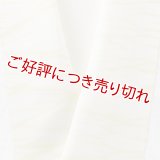 半襟　叢雲絞り（草木染）　もみじ（04）