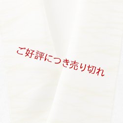 画像1: 半襟　叢雲絞り（草木染）　もみじ（04）