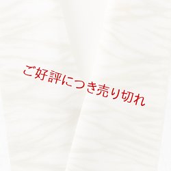 画像1: 半襟　叢雲絞り（草木染）　金木犀（02）