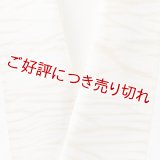 半襟　叢雲絞り（草木染）　槙（01）