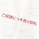 半襟　叢雲絞り（草木染）　栗（03）