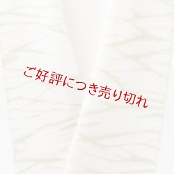 画像1: 半襟　叢雲絞り（草木染）　栗（03）