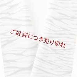 画像1: 半襟　叢雲絞り（草木染）　ぶどう（10）