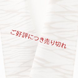 画像1: 半襟　叢雲絞り（草木染）　ぶどう（08）