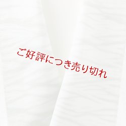 画像1: 半襟　叢雲絞り（草木染）　十薬（07）