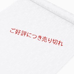 画像1: 帯揚げ　ワインで乾杯　ラベンダーグレイ （09）