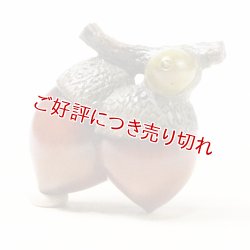 画像1: 黄楊帯留め　団栗双子【岡壱名入り】 【桐箱付き】（2025年11月4日掲載）