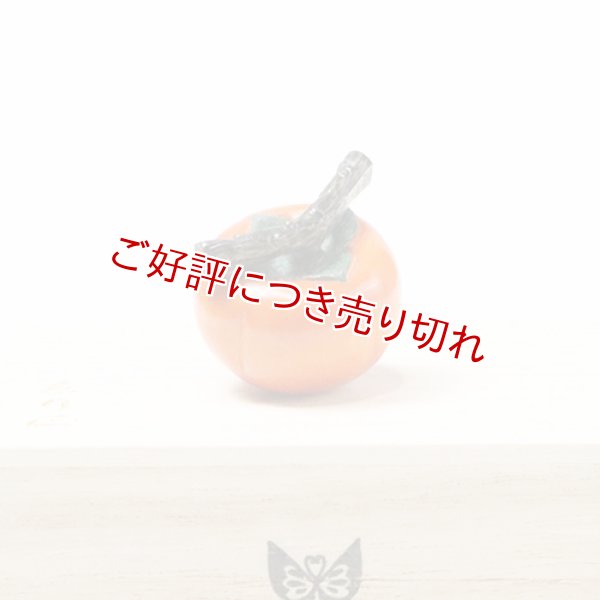 画像1: 黄楊根付　柿【岡壱名入り】【桐箱付き】（2025年11月4日掲載） (1)
