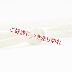 画像1: 長尺帯締め　高麗耳付綾目二段ぼかし金散し　女郎花（おみなえし）／裏葉柳（うらはやなぎ）（02）