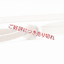画像1: 帯締め　高麗耳付片胴ぼかし金散し　団十郎茶（だんじゅうろうちゃ）／根岸色（ねぎしいろ） （02）