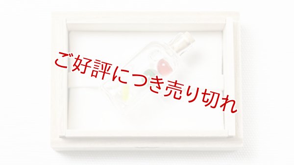 画像1: ガラス帯留め　ボトル（07） (1)