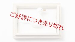 画像1: ガラス帯留め　アヒル（01）