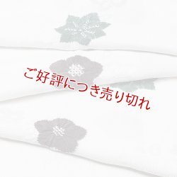 画像1: 帯揚げ　輪出し二色梅紅葉　（03）