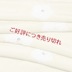 画像1: 帯揚げ　輪出し小帽子に傘巻き　（02）