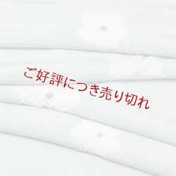 画像1: 帯揚げ　輪出し小帽子に傘巻き　（03）