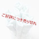 着付道具　きんち腰紐　並寸　白藍（しらあい）（05）