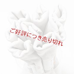 画像1: 着付道具　きんち腰紐　並寸　白鼠（しろねず）（11）