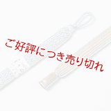 羽織紐　女短　綾高麗耳付昼夜　秘色色（ひそくいろ）／白茶（しらちゃ）（05）