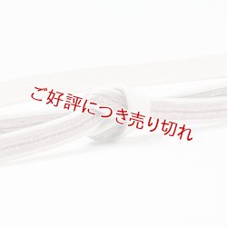 画像1: 帯締め　二枚重ね片胴ぼかし撚房　（05）