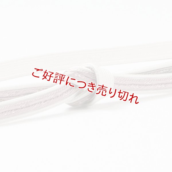 画像1: 帯締め　二枚重ね片胴ぼかし撚房　（05） (1)