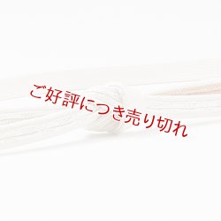 画像1: 帯締め　二枚重ね片胴ぼかし撚房　（02）