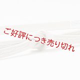 帯締め　二枚重ね片胴ぼかし撚房　（04）