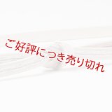 帯締め　二枚重ね片胴ぼかし撚房　（01）