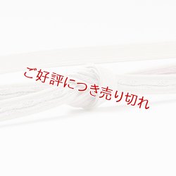 画像1: 帯締め　二枚重ね片胴ぼかし撚房　（01）