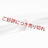 帯締め　二枚重ね片胴ぼかし撚房　（06）