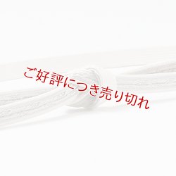 画像1: 帯締め　二枚重ね片胴ぼかし撚房　（06）